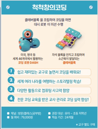 로봇코딩블럭여행 이미지