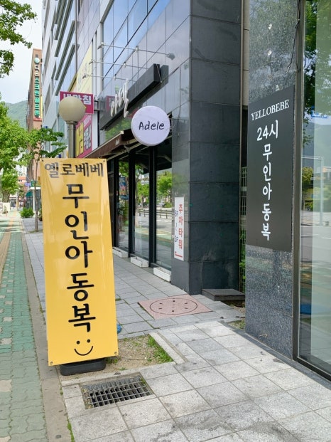 이모옷집 이미지