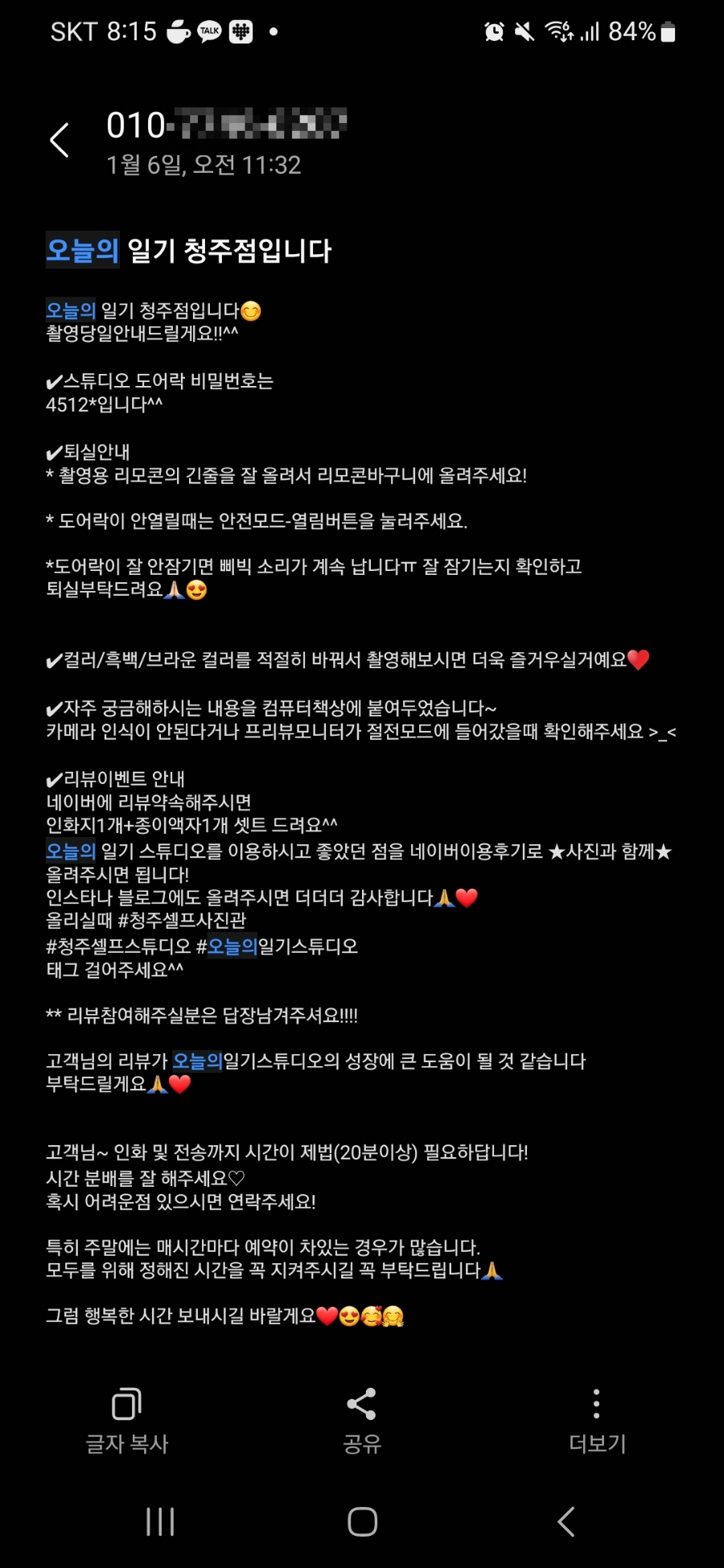 청주셀프사진관오늘의일기청주점 이미지