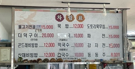 동춘식당 이미지