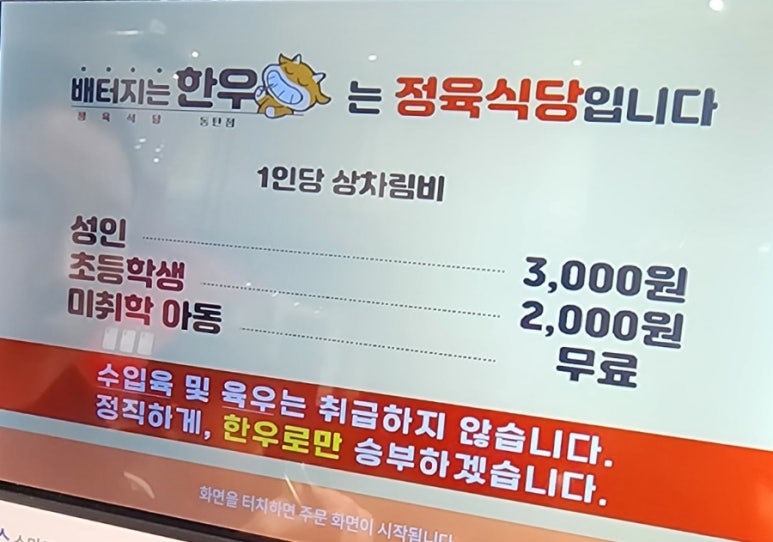 배터지는한우 동탄점 이미지