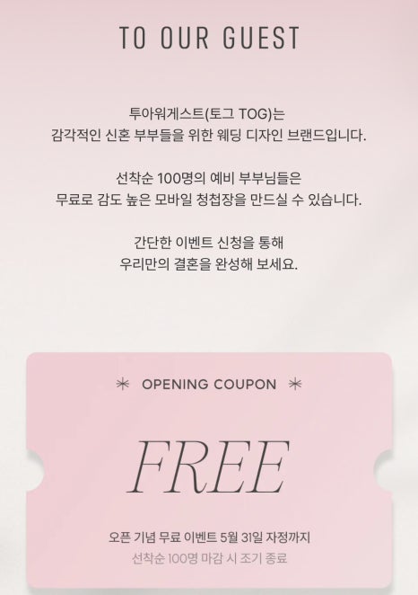 투아워 이미지