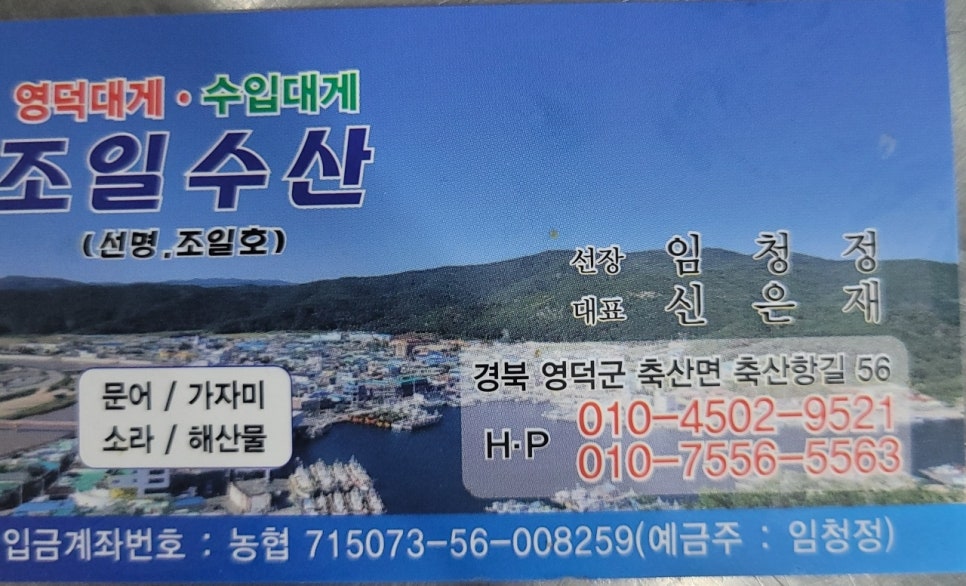 조일수산 이미지