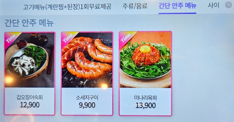 효자동솥뚜껑신정역점 이미지