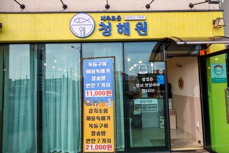 청해원(주) 이미지