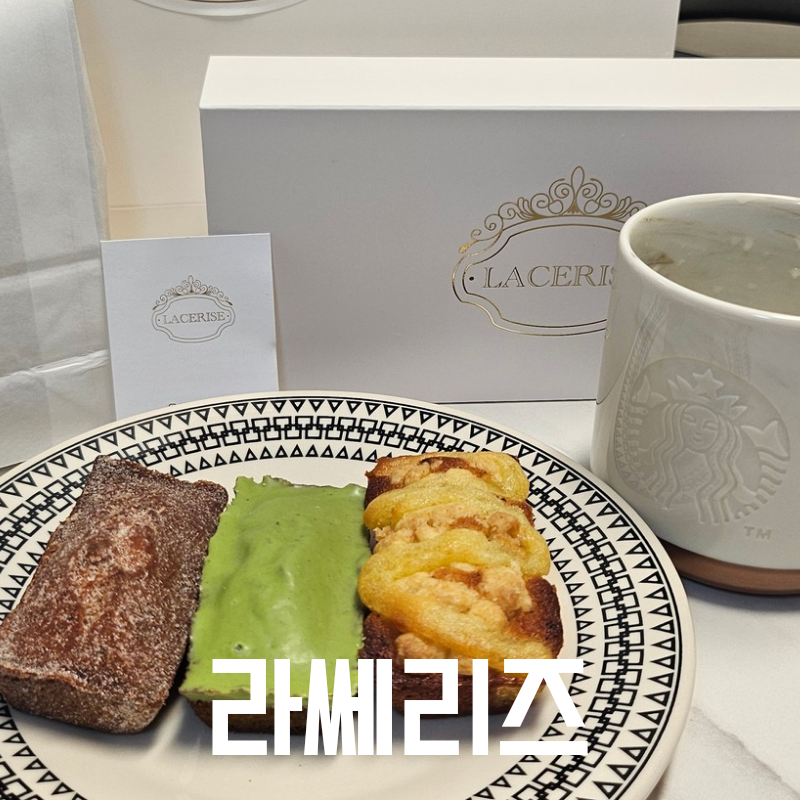 라쎄리즈 이미지