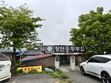 장풍떡방앗간 이미지