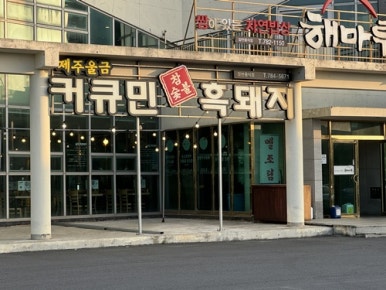 돼지3남매 이미지