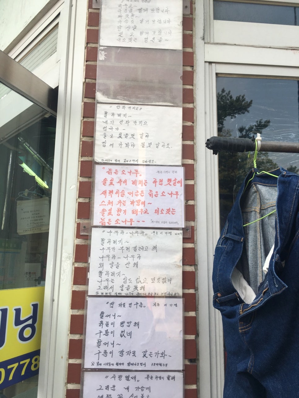 지은세탁소 이미지