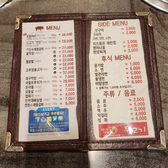 기막힌뒷고기양학점 이미지