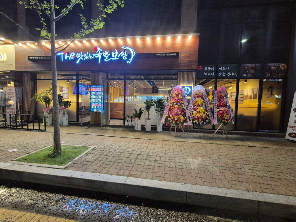 더맛있는족발보쌈아산용화점 이미지