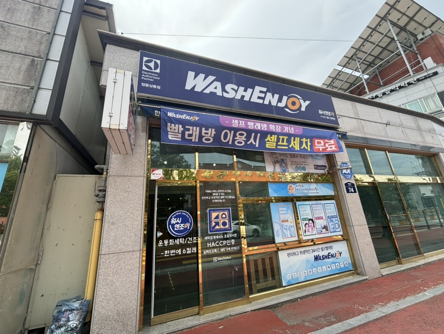 한솔세차장 이미지