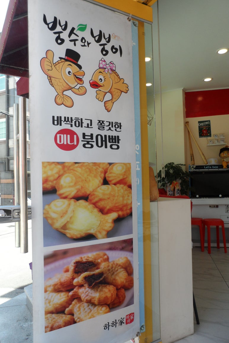 미스터 쌀 호두과자 이미지