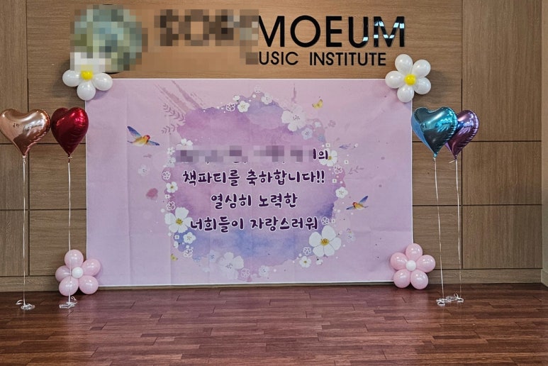 한빛음악학원 이미지