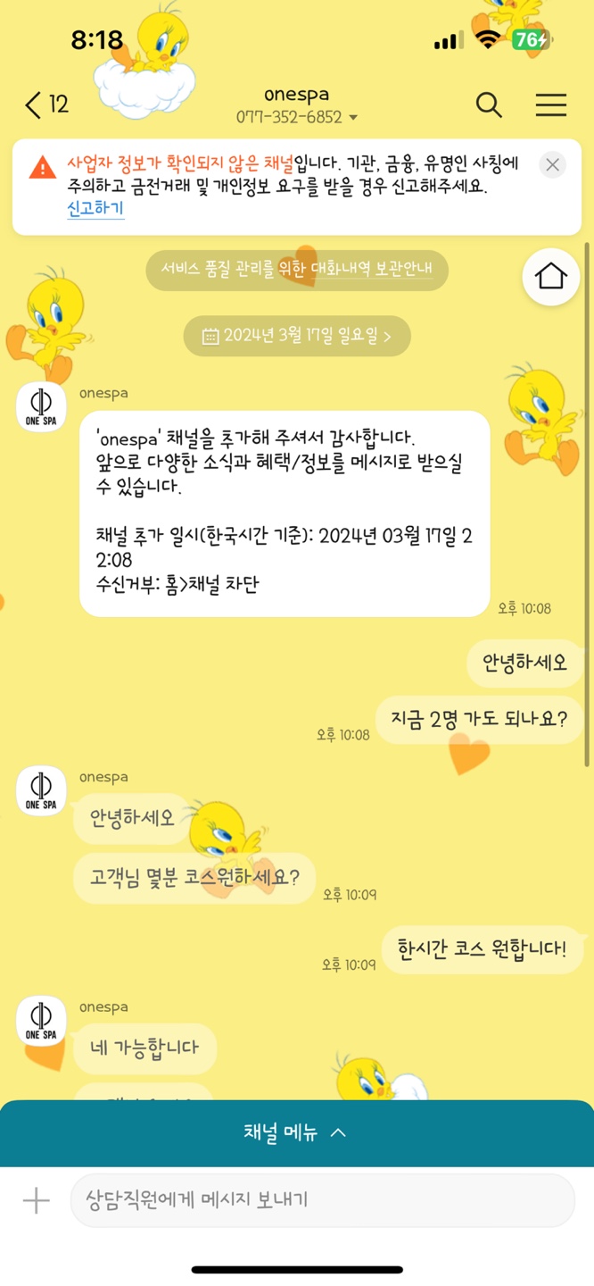 선사마트 이미지