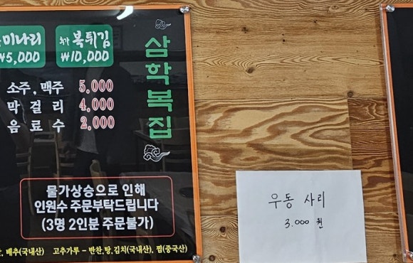 목포복집 이미지