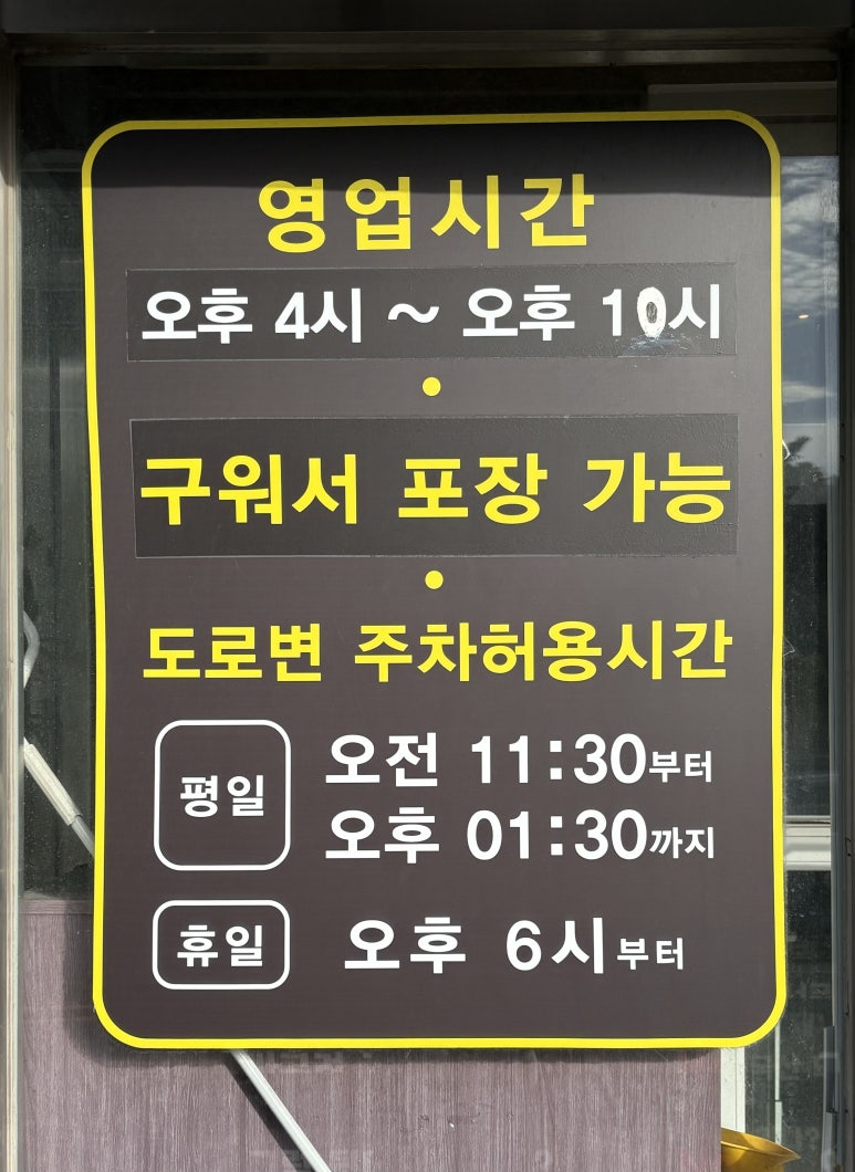 곰보숯불갈비 이미지