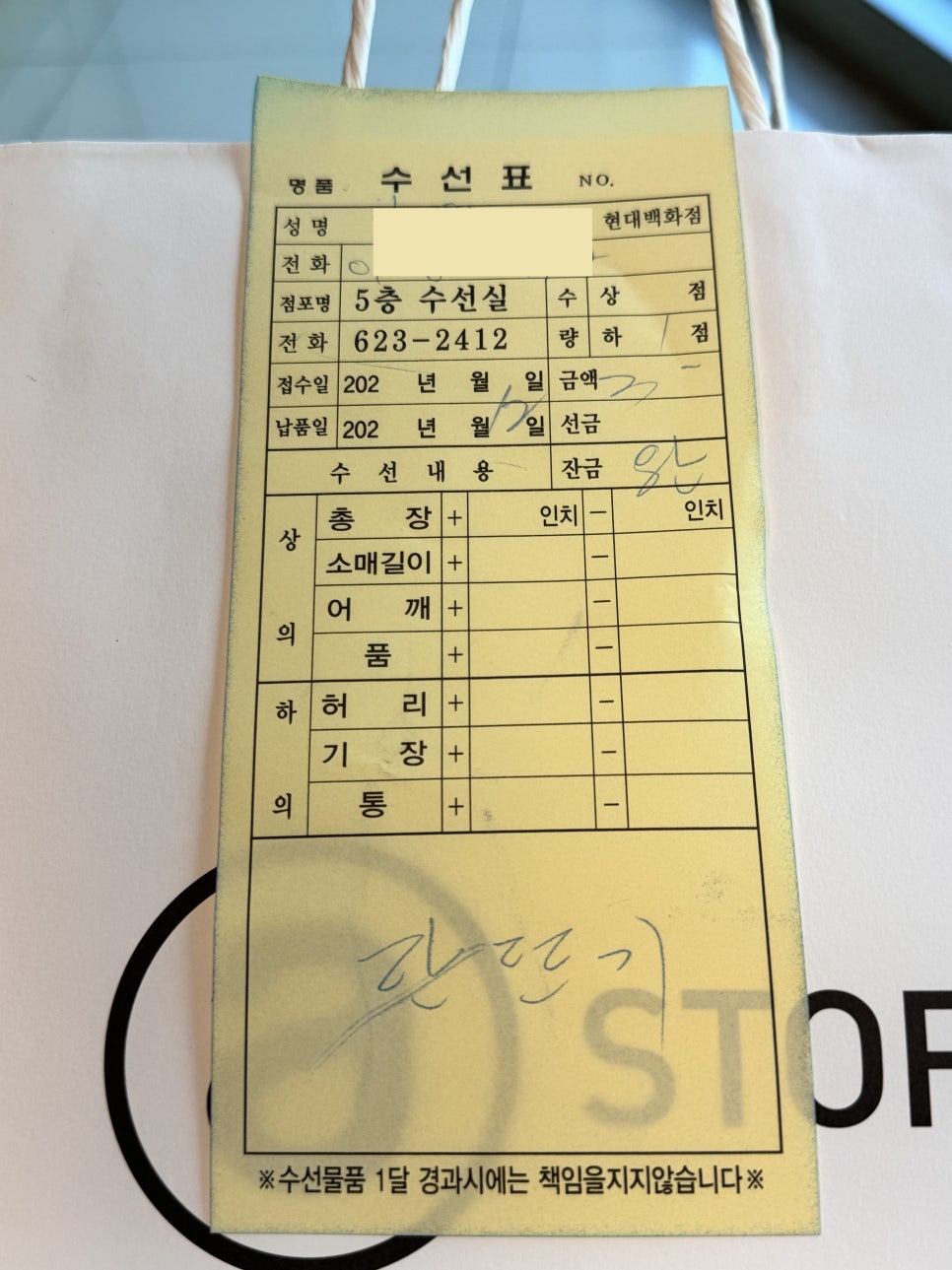 현대5층수선실 이미지