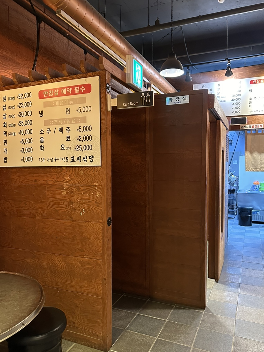 도지식당 이미지