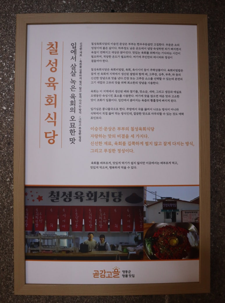 칠성육회식당 이미지