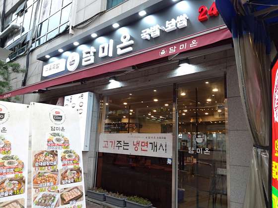 담미온 이미지