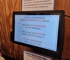 오적회관발 이미지