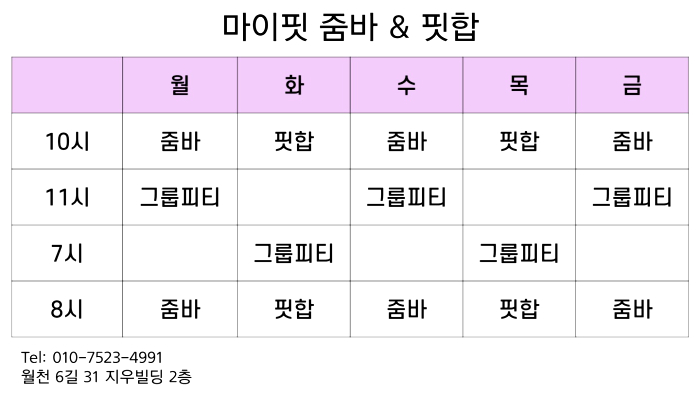 마이핏줌바 이미지