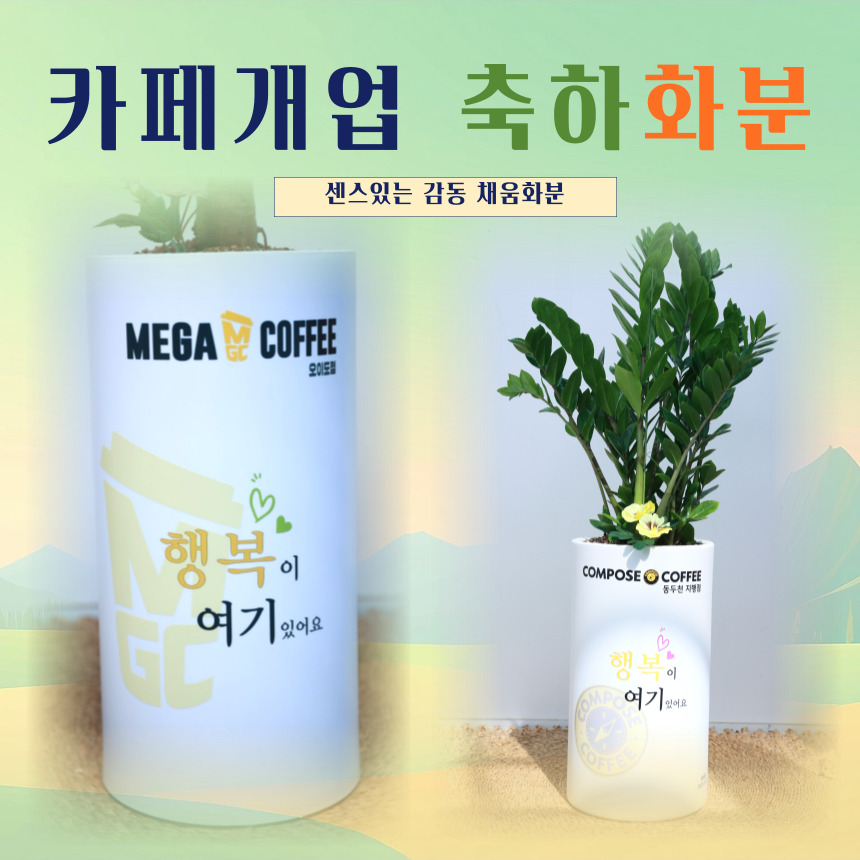 컴포즈커피동두천 이미지
