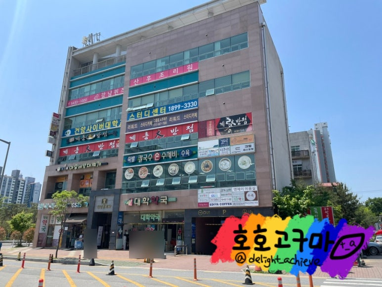 건양칼국수 이미지