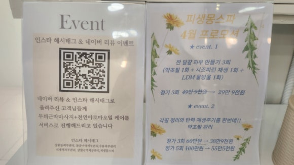 몽힐링케어 이미지