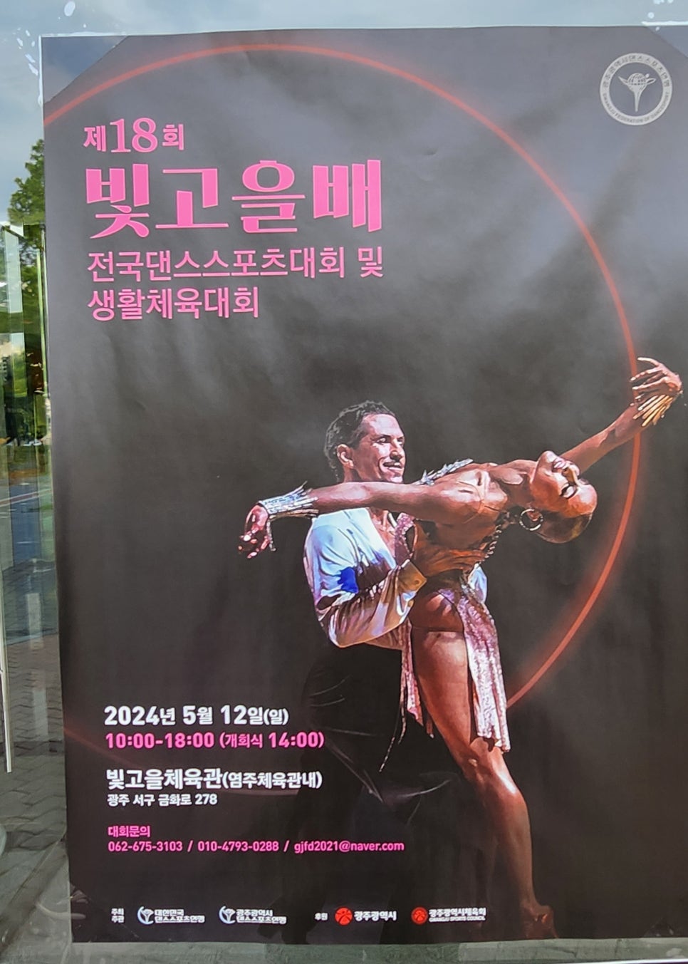 빛고을엔터테인먼트 이미지