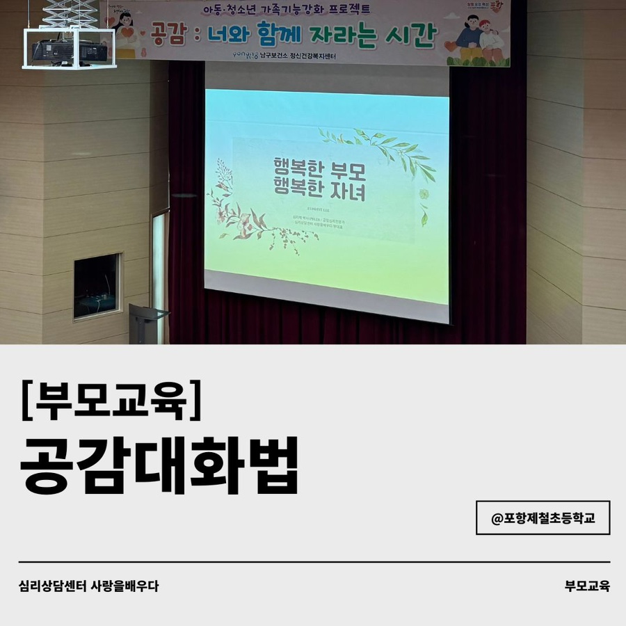 포항제철초등학교 이미지
