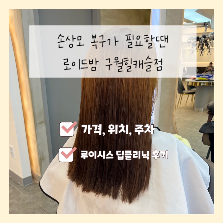 로이드밤 구월힐캐슬점 이미지