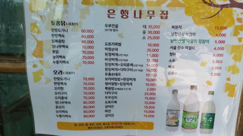 은행나무집 이미지
