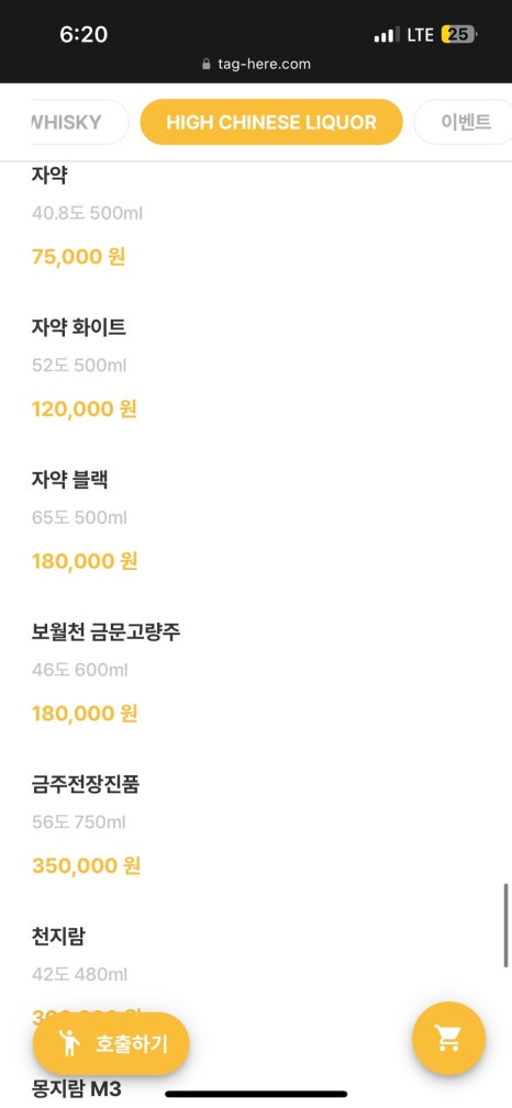 불꽃주점 이미지