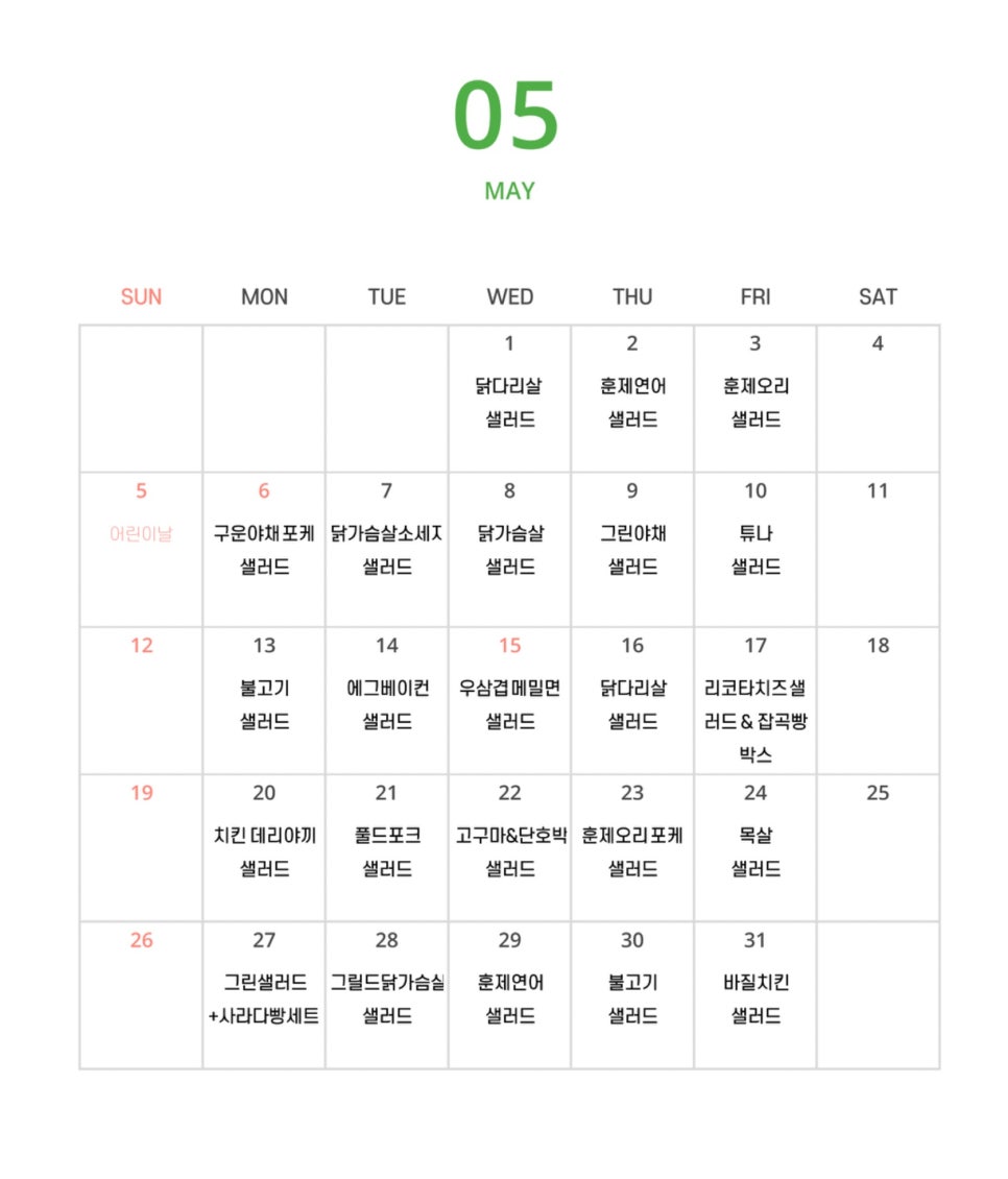 샐러딧목포하당점 이미지