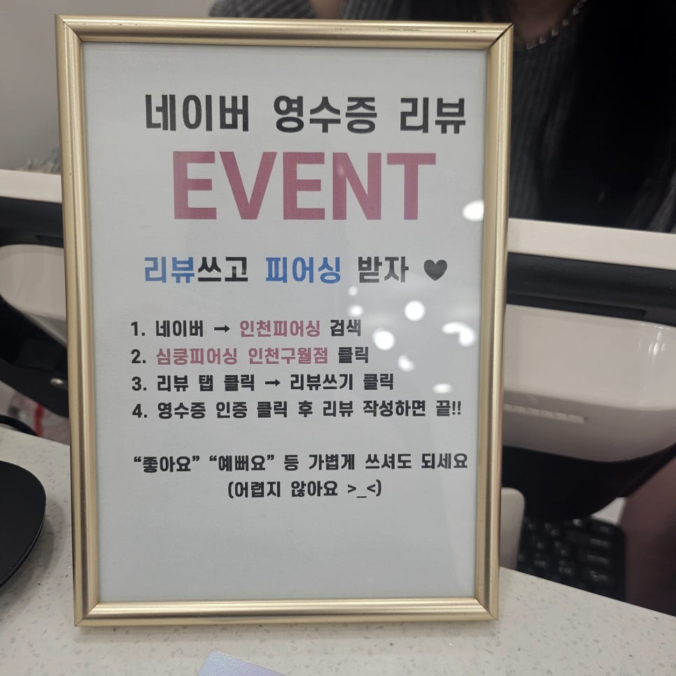 심쿵피어싱인천 이미지