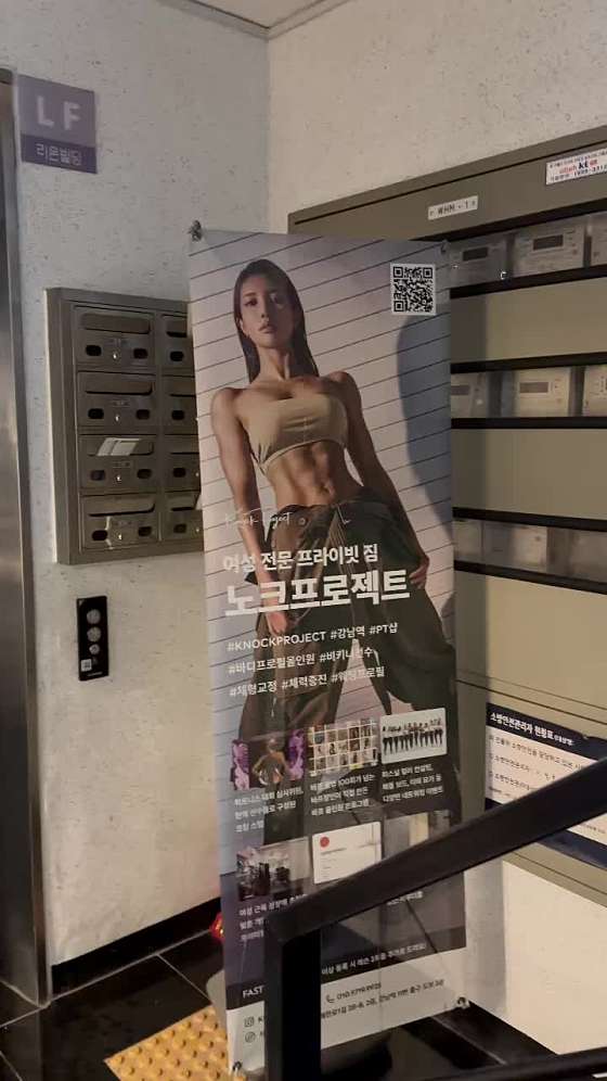 노크강남 이미지