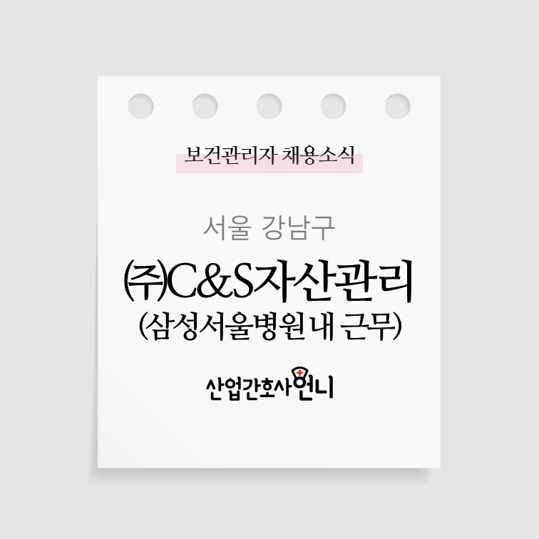 씨앤에스자산관리 이미지