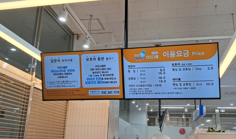 키즈다쿵2 부천점 이미지