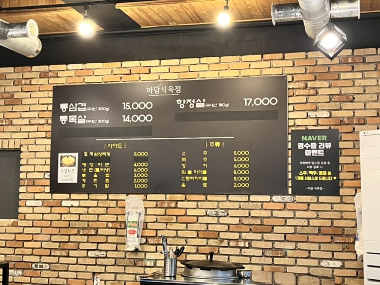 충남식육점 이미지