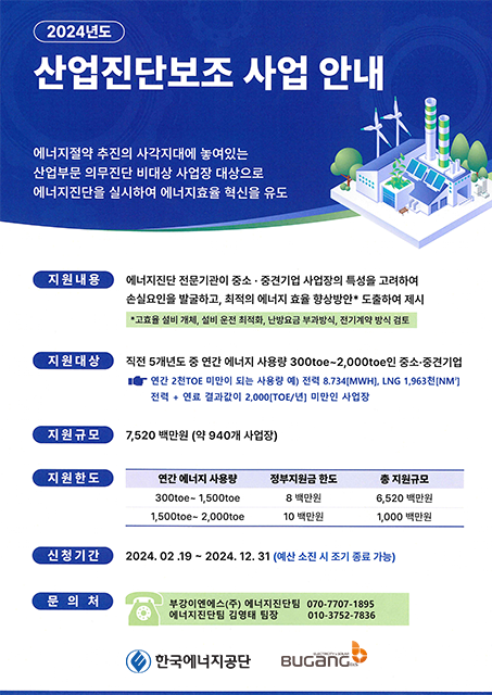 (주)부강에너지 이미지