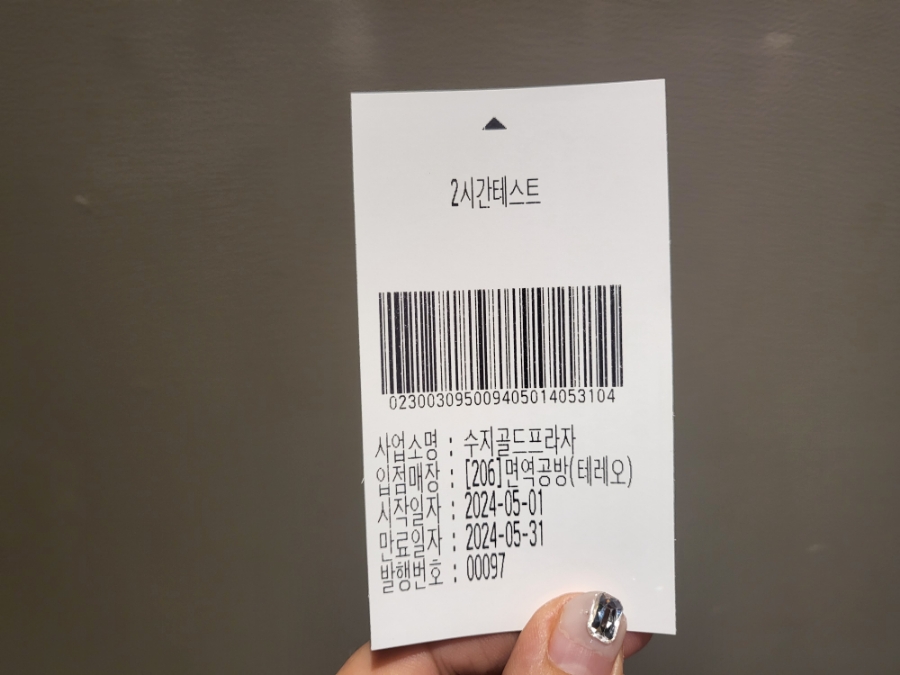 면역공방(수지점) 이미지