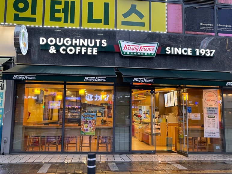 크리스피크림도넛평택비전점 이미지