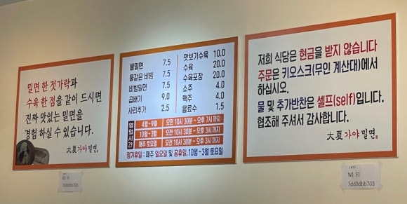대하가야밀면 이미지