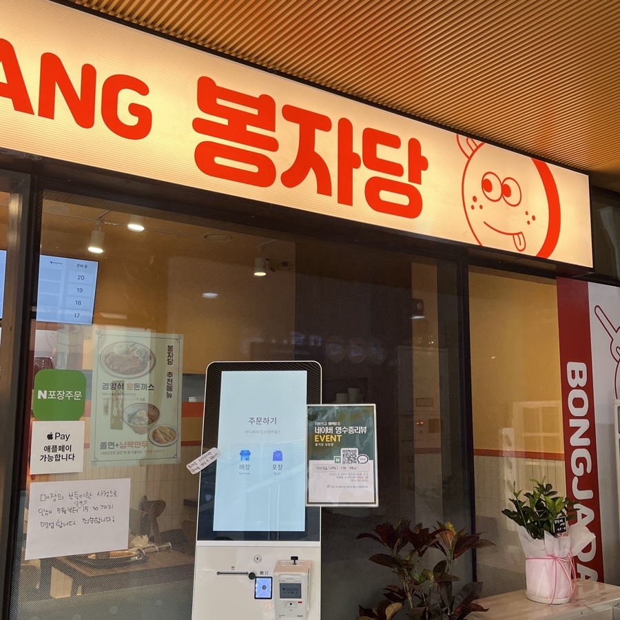 봉자당 이미지