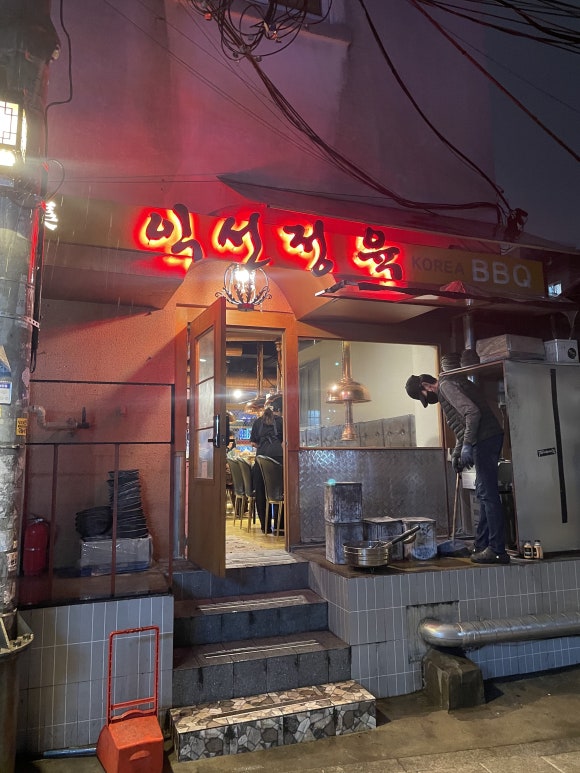 익선 정육 이미지