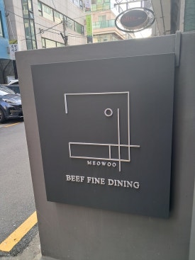 묘우.묘우 이미지