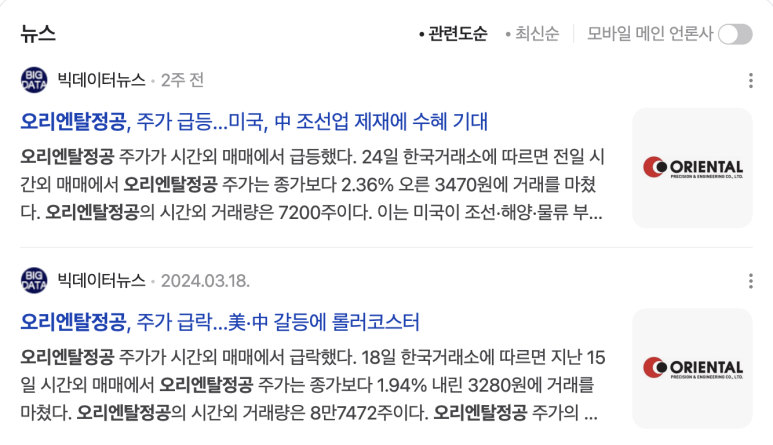오리엔탈무역 이미지