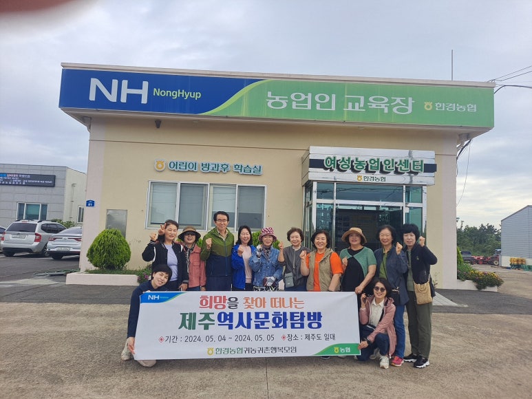 한경농업협동조합 이미지